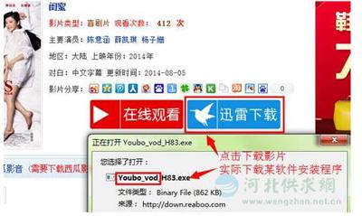 誘騙用戶下載影片，實(shí)則下載木馬病毒